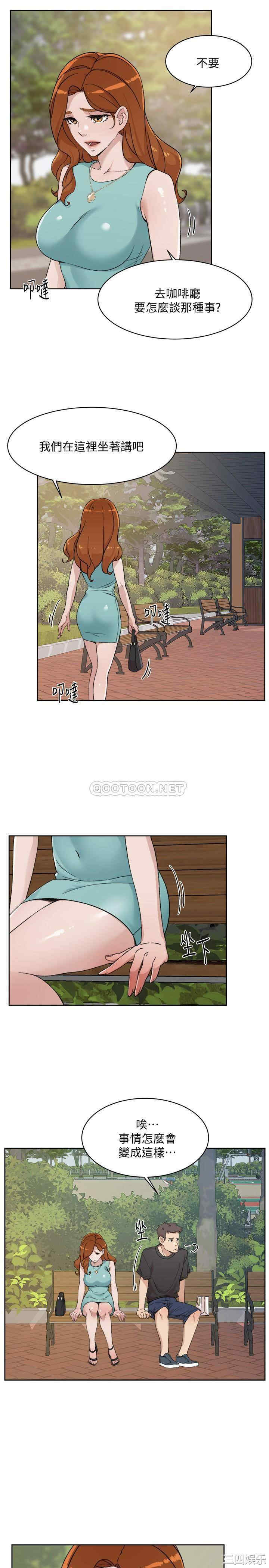 韩国漫画韩漫_好友的私生活-第13话在线免费阅读-韩国漫画-第3张图片