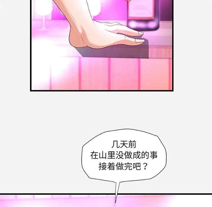 韩国漫画朋友以上，恋人未满韩漫_朋友以上，恋人未满-第27话在线免费阅读-韩国漫画-第55张图片
