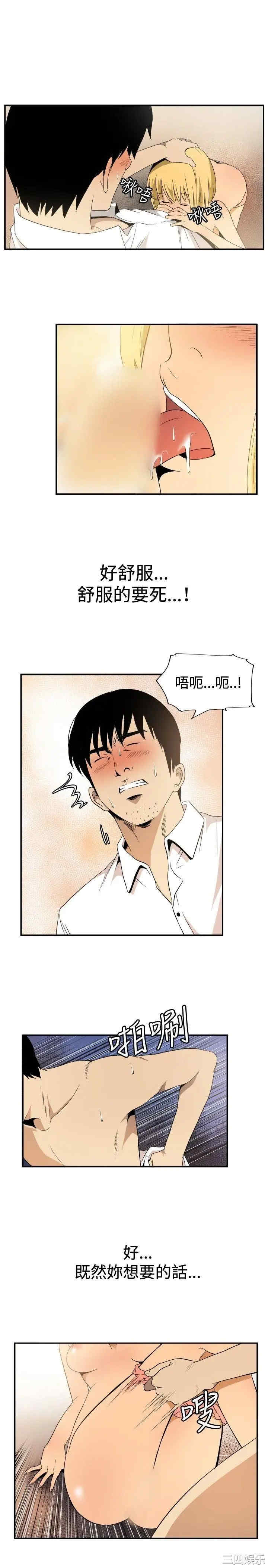 韩国漫画哪里坏坏韩漫_哪里坏坏-第62话在线免费阅读-韩国漫画-第6张图片