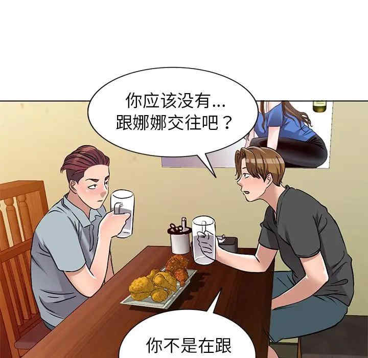 韩国漫画娜娜变身记韩漫_娜娜变身记-第34话在线免费阅读-韩国漫画-第24张图片