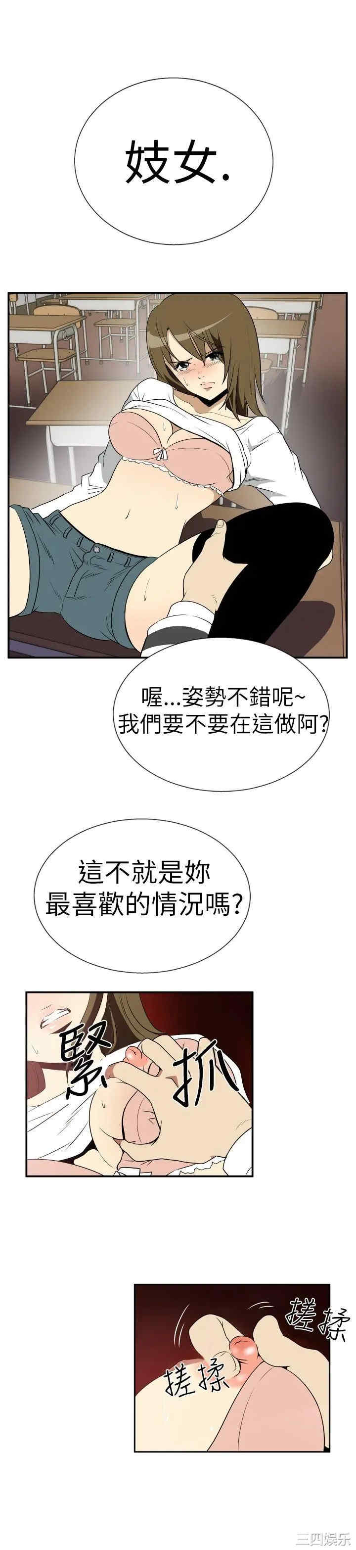 韩国漫画哪里坏坏韩漫_哪里坏坏-第11话在线免费阅读-韩国漫画-第7张图片