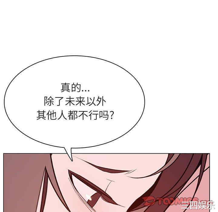 韩国漫画与上司的密约/秘密合约韩漫_与上司的密约/秘密合约-第51话在线免费阅读-韩国漫画-第196张图片