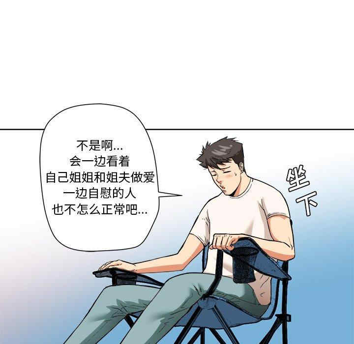 韩国漫画小说家的暧昧韩漫_小说家的暧昧-第29话在线免费阅读-韩国漫画-第15张图片