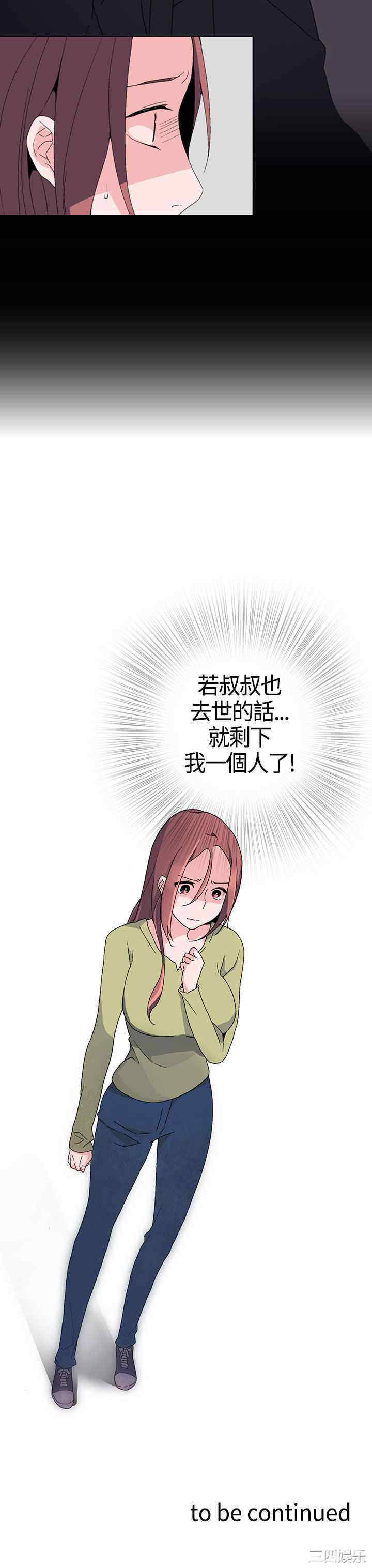 韩国漫画灰姑娘的哥哥们韩漫_灰姑娘的哥哥们-第一话在线免费阅读-韩国漫画-第48张图片