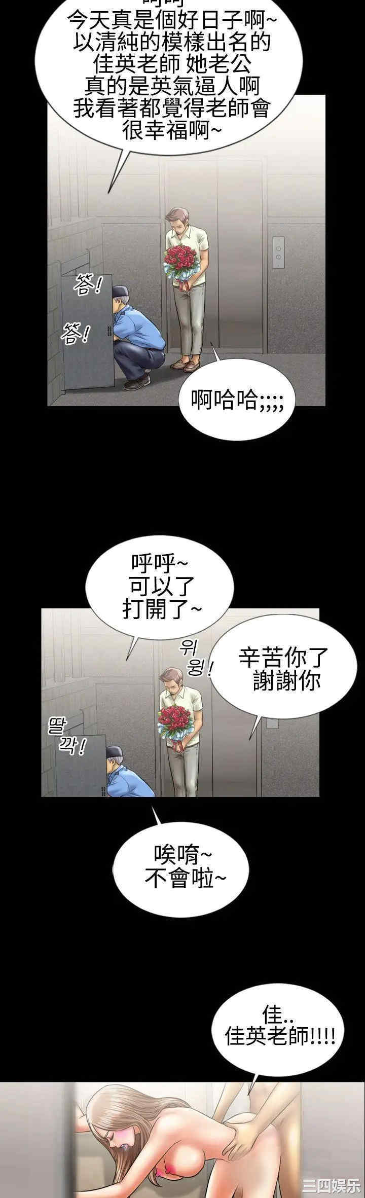 韩国漫画粉红报告书韩漫_粉红报告书-第6话在线免费阅读-韩国漫画-第36张图片