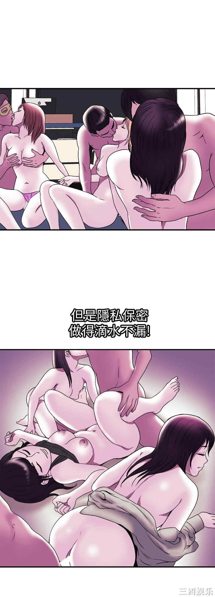 韩国漫画别人的老婆韩漫_别人的老婆-第94话在线免费阅读-韩国漫画-第3张图片