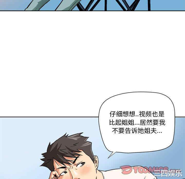 韩国漫画小说家的暧昧韩漫_小说家的暧昧-第29话在线免费阅读-韩国漫画-第16张图片