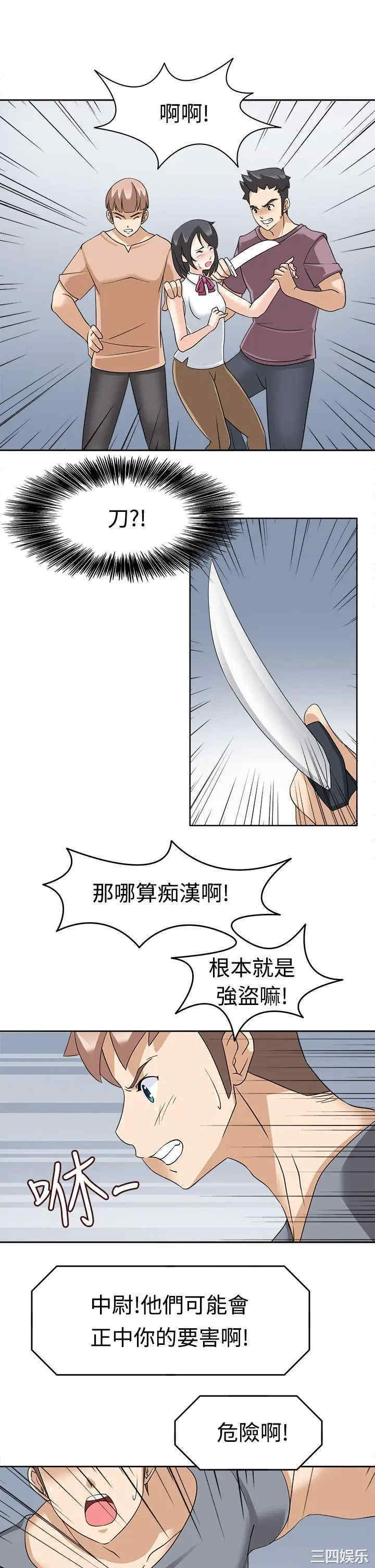 韩国漫画军人的诱惑韩漫_军人的诱惑-第15话在线免费阅读-韩国漫画-第30张图片