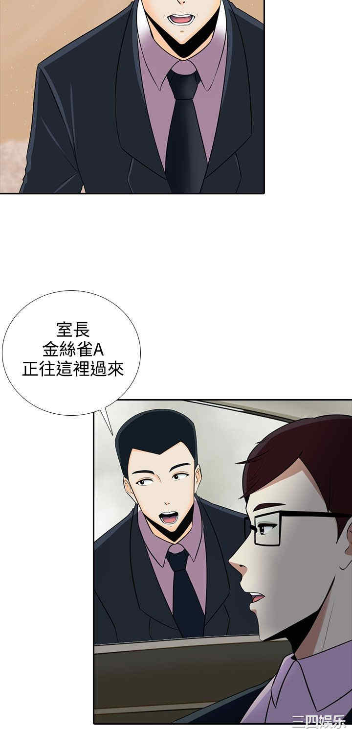 韩国漫画堕落游戏韩漫_堕落游戏-第8话在线免费阅读-韩国漫画-第10张图片