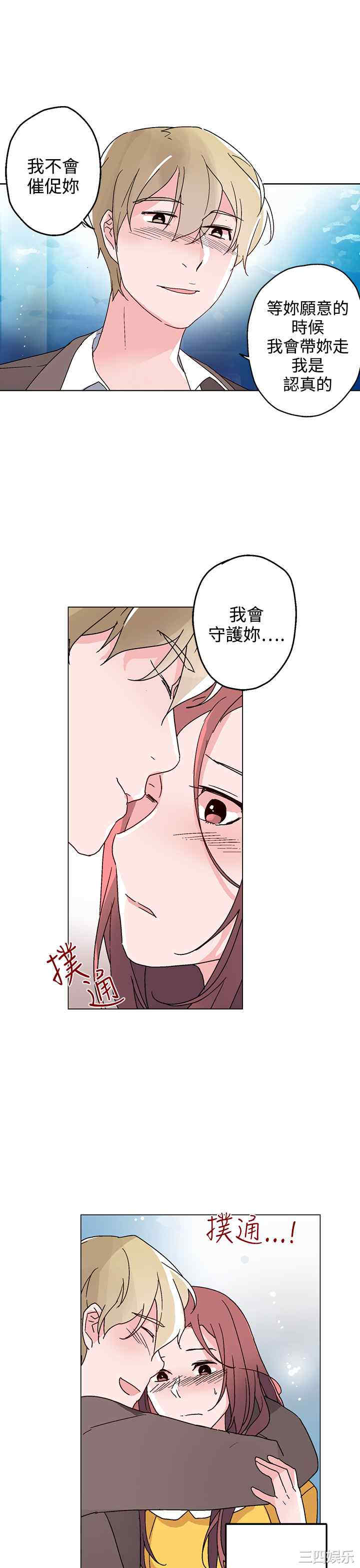 韩国漫画灰姑娘的哥哥们韩漫_灰姑娘的哥哥们-第27话在线免费阅读-韩国漫画-第23张图片