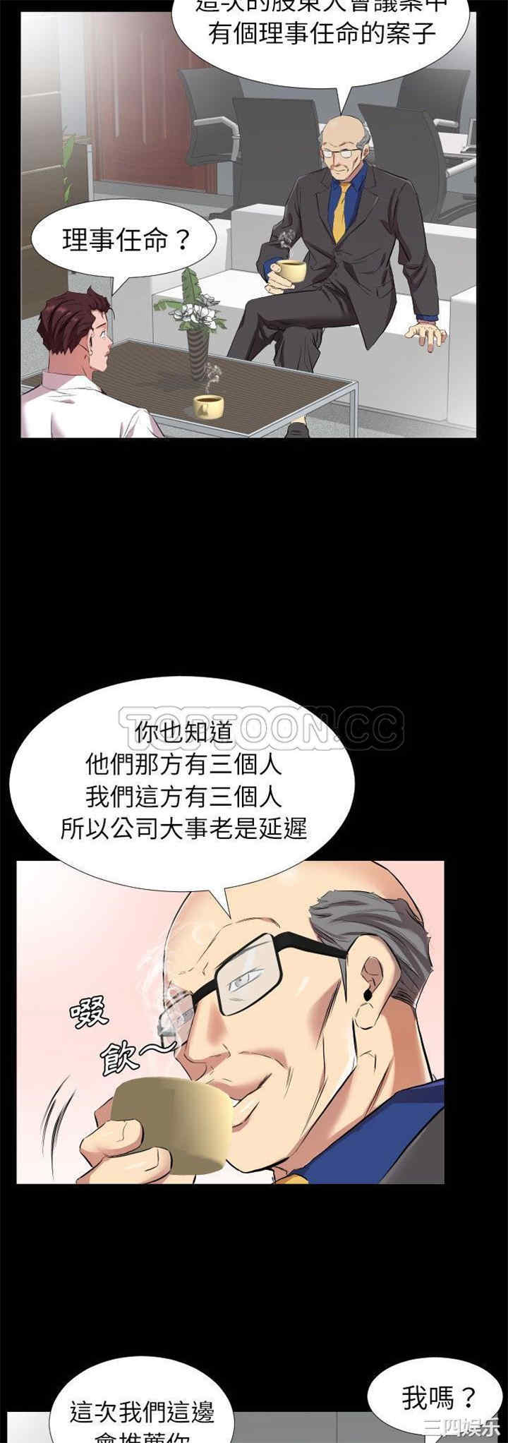 韩国漫画爸爸上班中韩漫_爸爸上班中-第34话在线免费阅读-韩国漫画-第6张图片