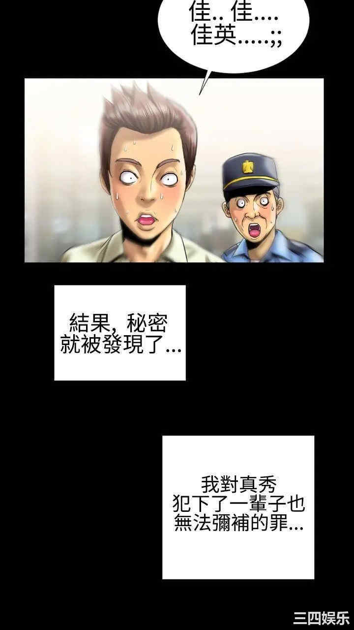 韩国漫画粉红报告书韩漫_粉红报告书-第6话在线免费阅读-韩国漫画-第38张图片