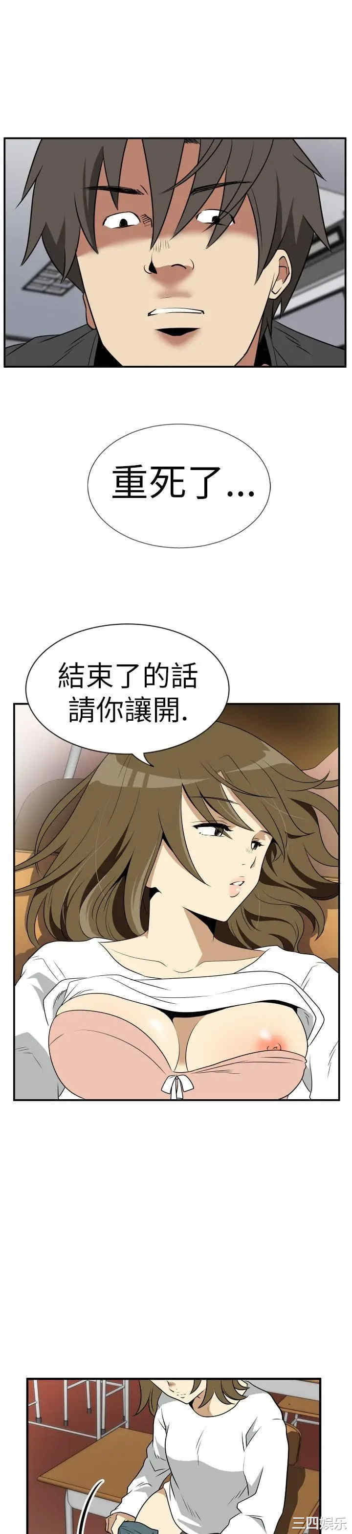 韩国漫画哪里坏坏韩漫_哪里坏坏-第11话在线免费阅读-韩国漫画-第11张图片