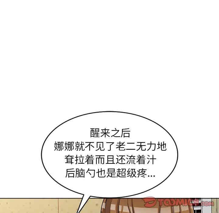 韩国漫画娜娜变身记韩漫_娜娜变身记-第34话在线免费阅读-韩国漫画-第30张图片