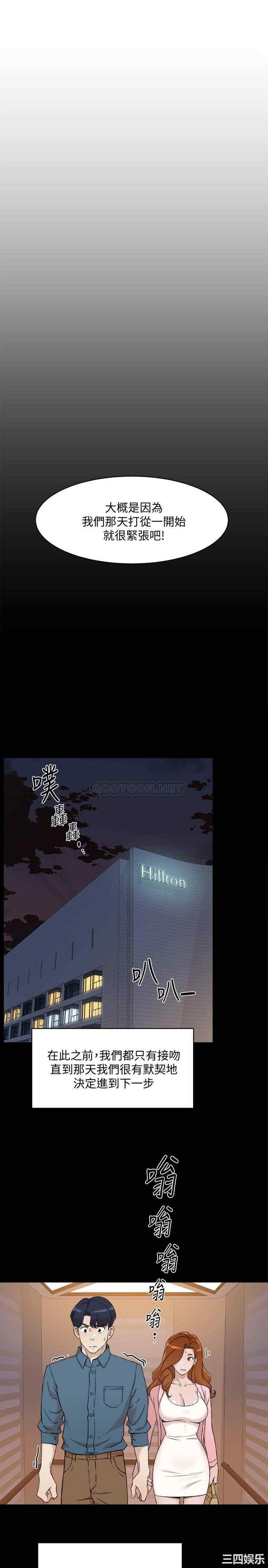 韩国漫画韩漫_好友的私生活-第13话在线免费阅读-韩国漫画-第7张图片