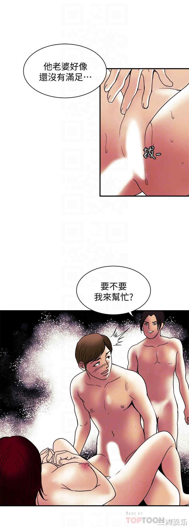 韩国漫画别人的老婆韩漫_别人的老婆-第94话在线免费阅读-韩国漫画-第8张图片