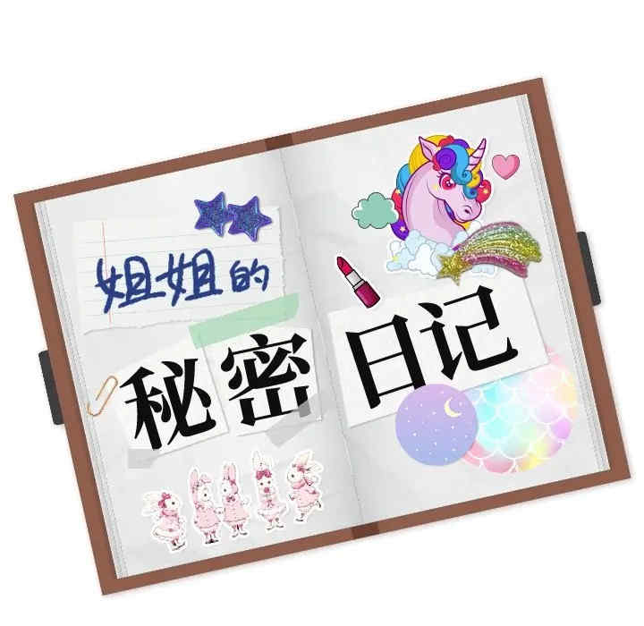 韩国漫画姐姐的秘密日记韩漫_姐姐的秘密日记-第23话在线免费阅读-韩国漫画-第221张图片