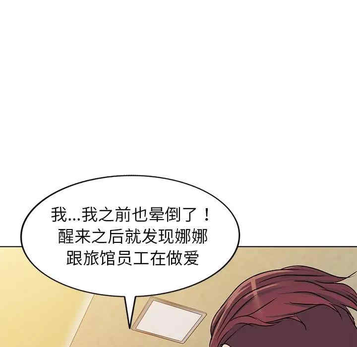 韩国漫画娜娜变身记韩漫_娜娜变身记-第34话在线免费阅读-韩国漫画-第32张图片