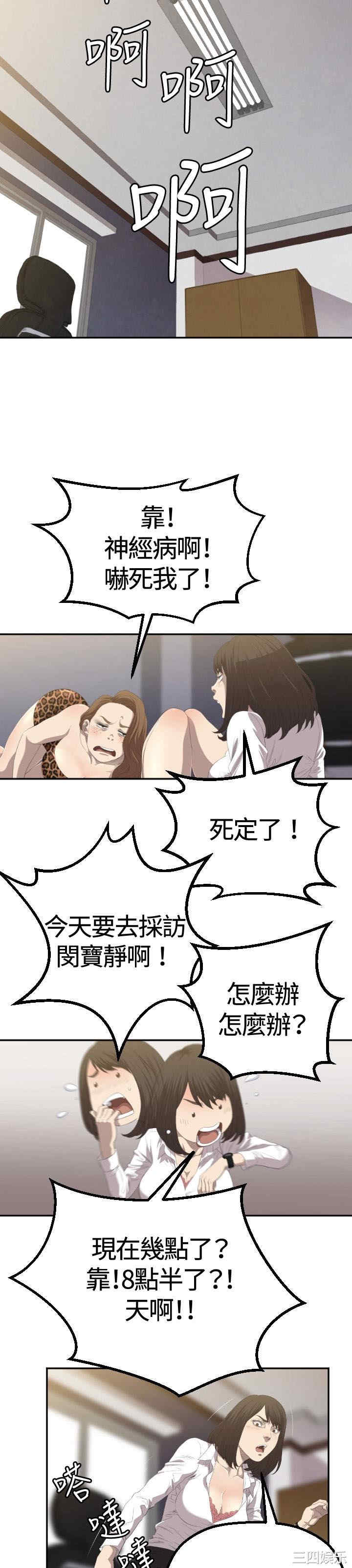 韩国漫画索多玛俱乐部韩漫_索多玛俱乐部-第2话在线免费阅读-韩国漫画-第3张图片