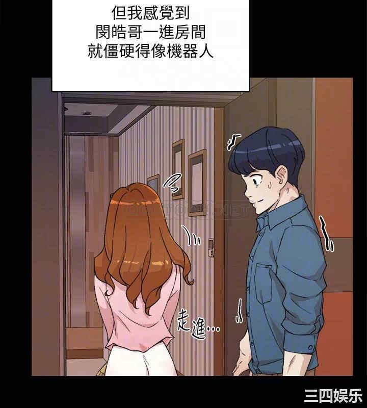 韩国漫画韩漫_好友的私生活-第13话在线免费阅读-韩国漫画-第8张图片