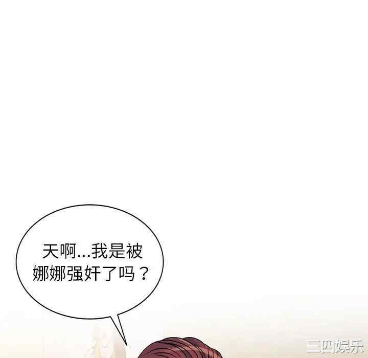 韩国漫画娜娜变身记韩漫_娜娜变身记-第34话在线免费阅读-韩国漫画-第34张图片