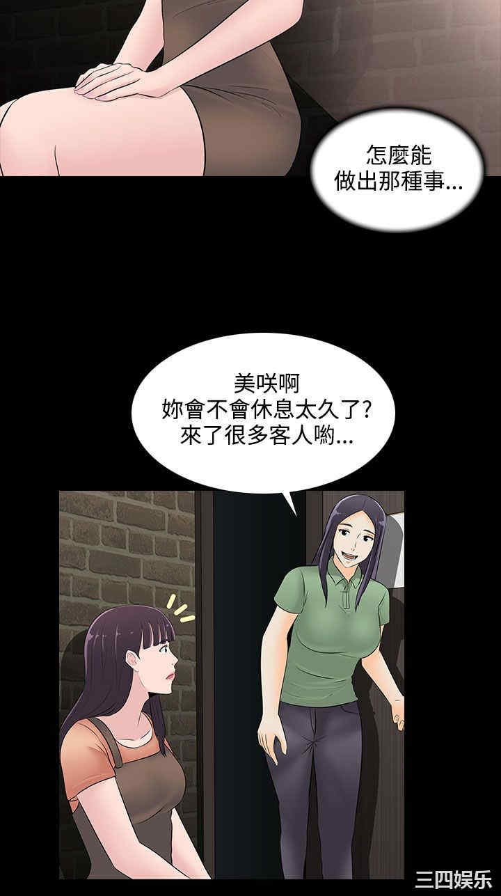 韩国漫画堕落游戏韩漫_堕落游戏-第23话在线免费阅读-韩国漫画-第18张图片