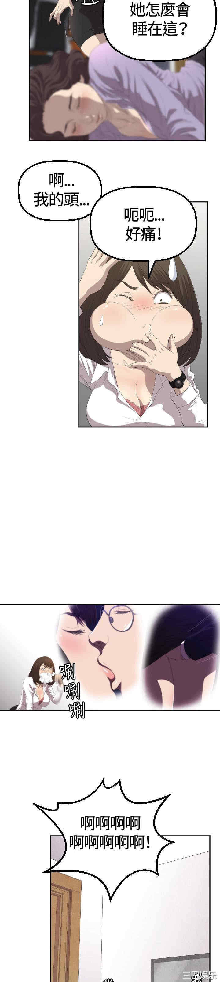 韩国漫画索多玛俱乐部韩漫_索多玛俱乐部-第2话在线免费阅读-韩国漫画-第4张图片