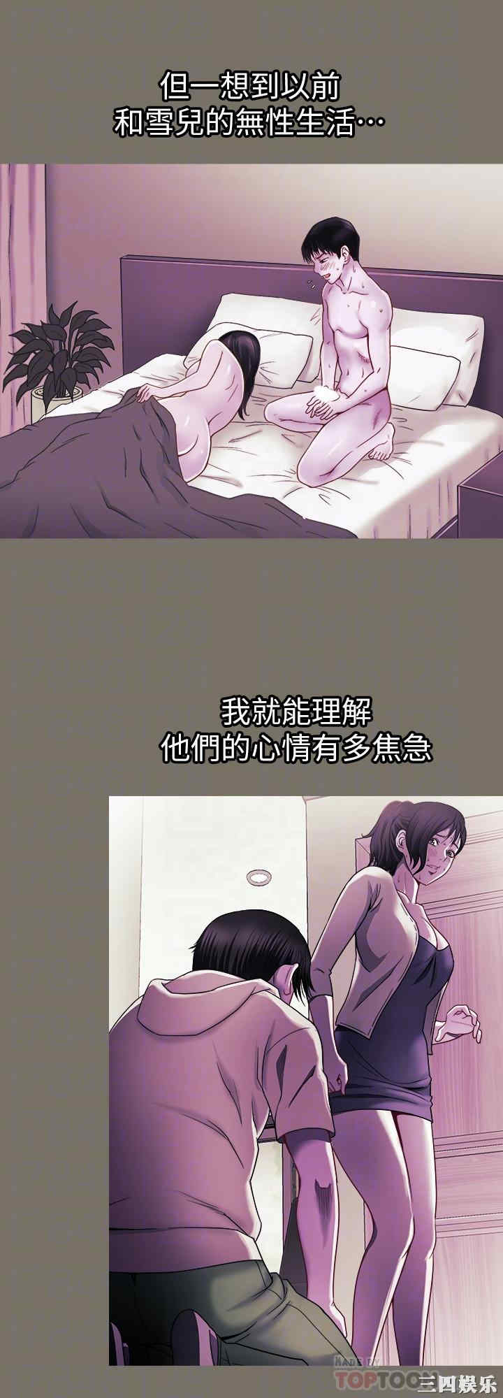 韩国漫画别人的老婆韩漫_别人的老婆-第94话在线免费阅读-韩国漫画-第12张图片