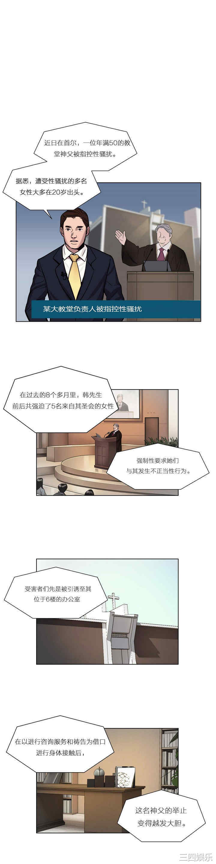 韩国漫画赎罪营韩漫_赎罪营-第8话在线免费阅读-韩国漫画-第8张图片