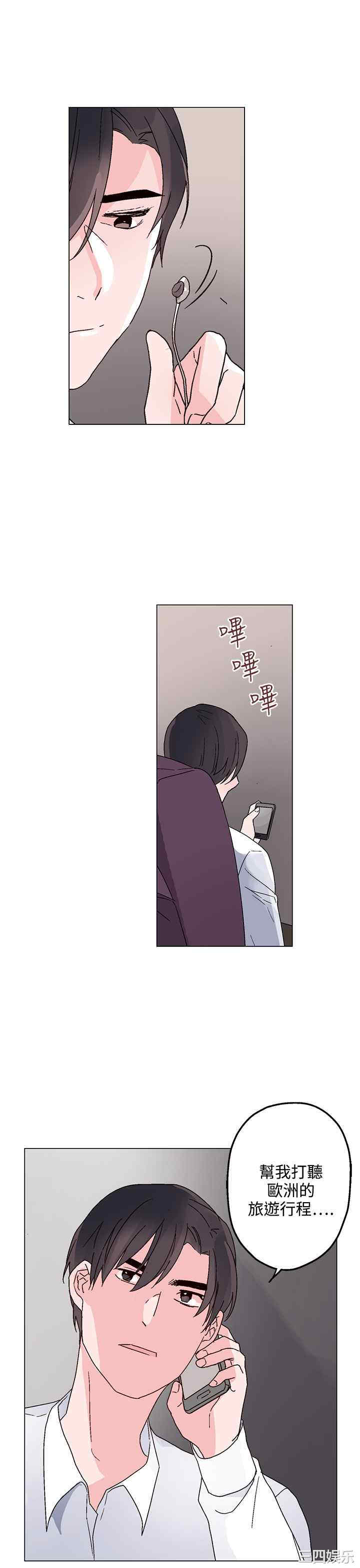 韩国漫画灰姑娘的哥哥们韩漫_灰姑娘的哥哥们-第27话在线免费阅读-韩国漫画-第27张图片