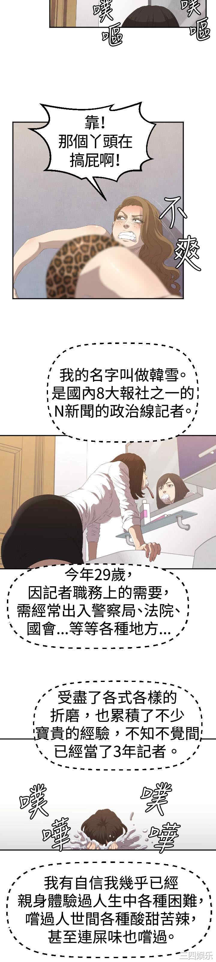 韩国漫画索多玛俱乐部韩漫_索多玛俱乐部-第2话在线免费阅读-韩国漫画-第5张图片