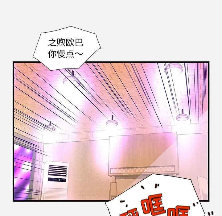 韩国漫画朋友以上，恋人未满韩漫_朋友以上，恋人未满-第27话在线免费阅读-韩国漫画-第67张图片
