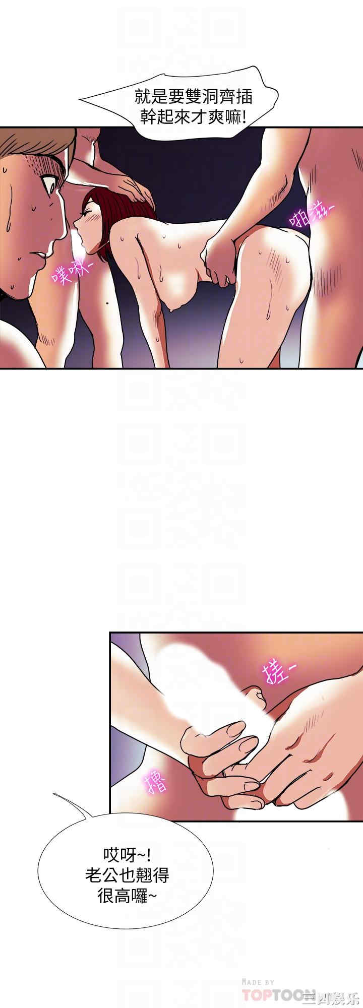 韩国漫画别人的老婆韩漫_别人的老婆-第94话在线免费阅读-韩国漫画-第16张图片