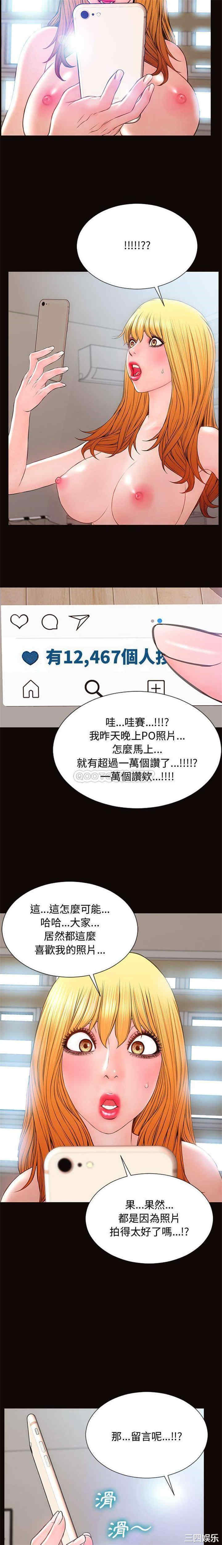 韩国漫画网红吴妍智韩漫_网红吴妍智-第14话在线免费阅读-韩国漫画-第23张图片