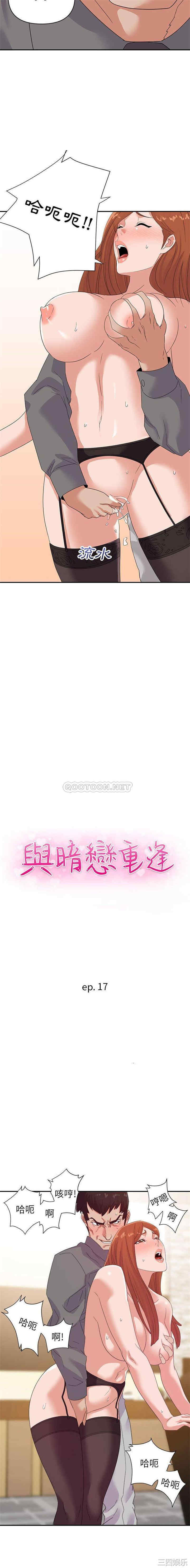 韩国漫画暗恋必有回应/与暗恋重逢韩漫_暗恋必有回应/与暗恋重逢-第17话在线免费阅读-韩国漫画-第2张图片