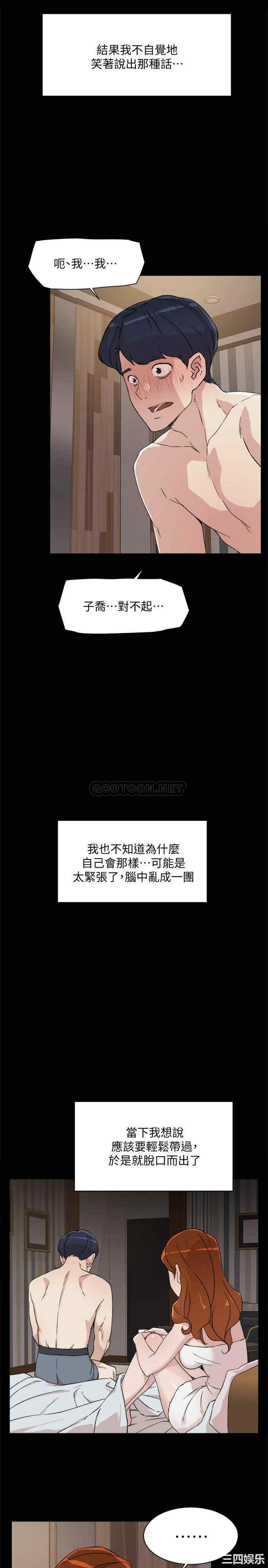 韩国漫画韩漫_好友的私生活-第13话在线免费阅读-韩国漫画-第11张图片