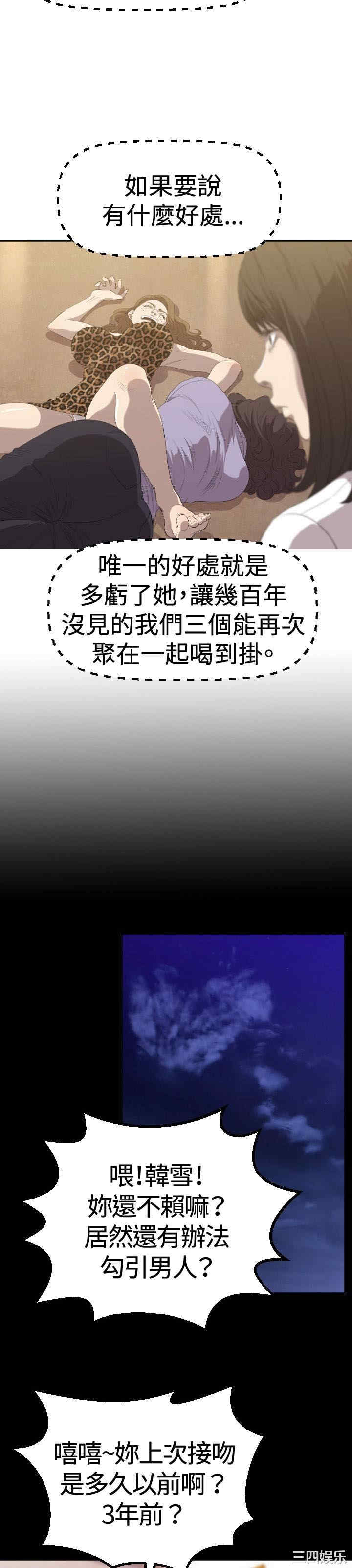 韩国漫画索多玛俱乐部韩漫_索多玛俱乐部-第2话在线免费阅读-韩国漫画-第7张图片