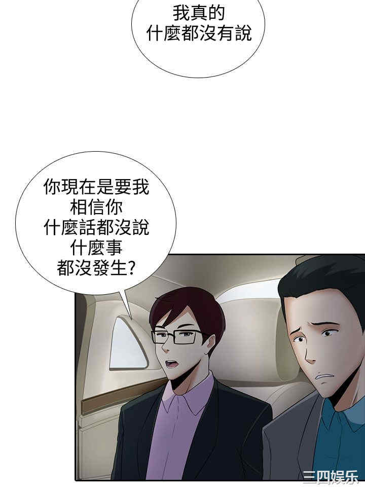 韩国漫画堕落游戏韩漫_堕落游戏-第8话在线免费阅读-韩国漫画-第16张图片