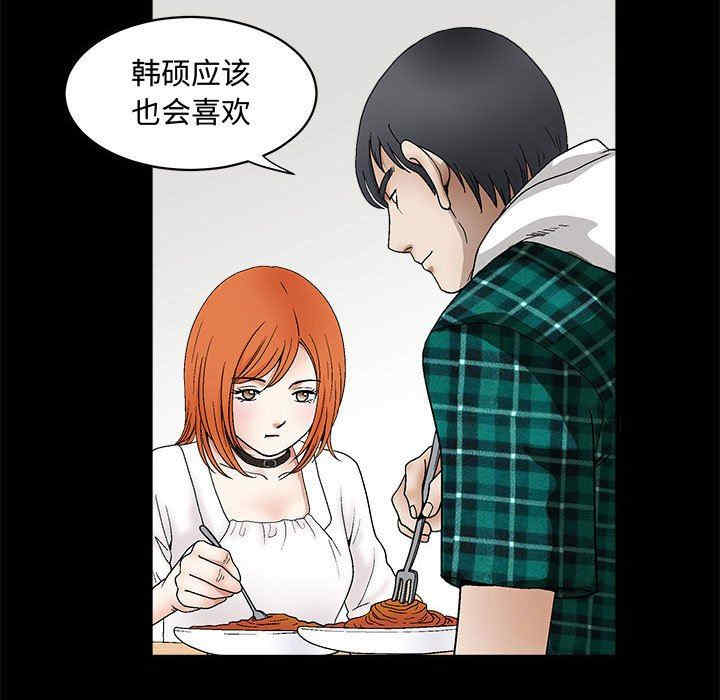 韩国漫画完美人偶韩漫_完美人偶-第15话在线免费阅读-韩国漫画-第68张图片