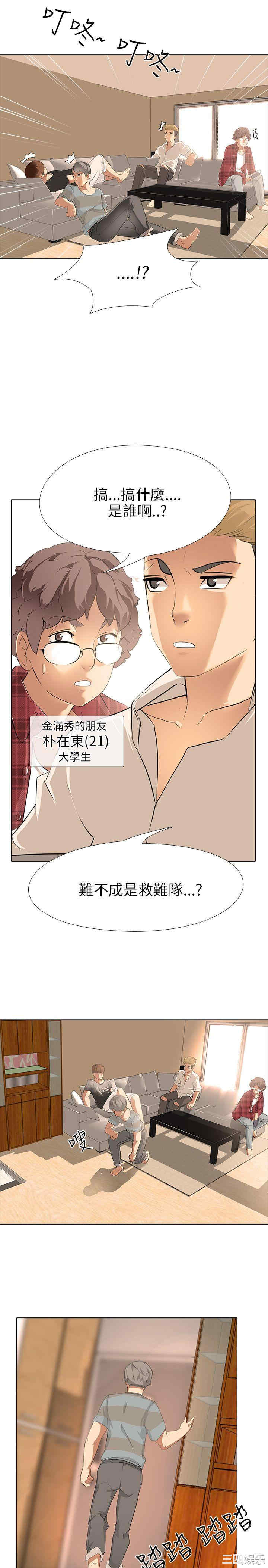 韩国漫画公寓啪啪趴韩漫_公寓啪啪趴-第5话在线免费阅读-韩国漫画-第16张图片