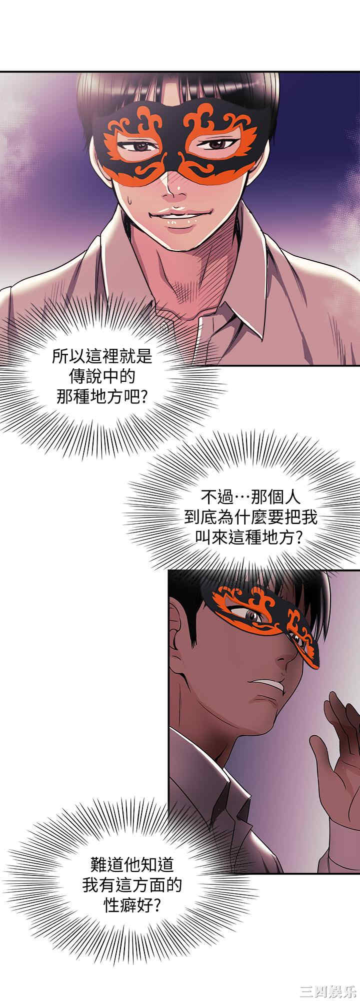 韩国漫画别人的老婆韩漫_别人的老婆-第94话在线免费阅读-韩国漫画-第19张图片