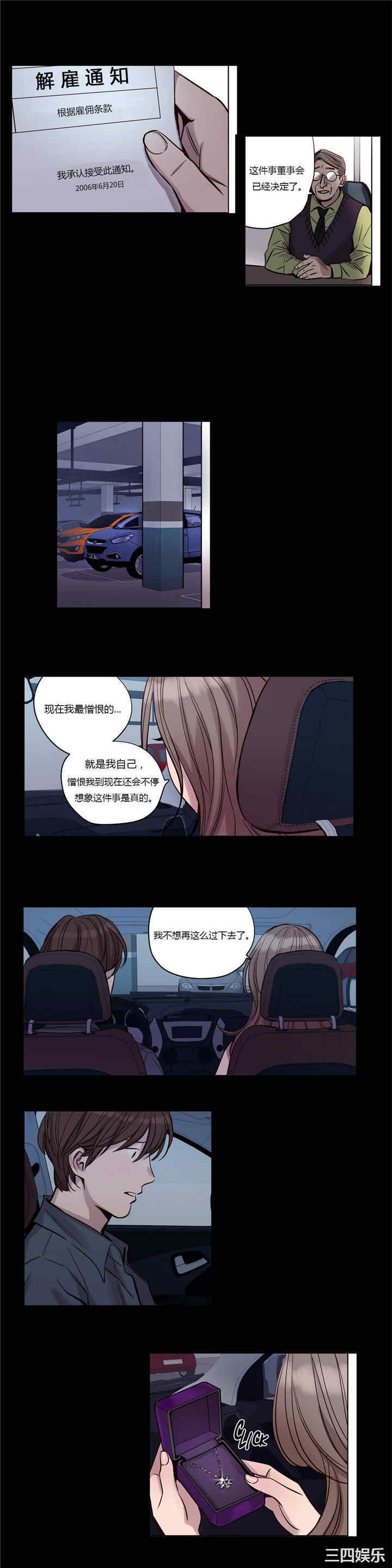 韩国漫画赎罪营韩漫_赎罪营-第19话在线免费阅读-韩国漫画-第1张图片