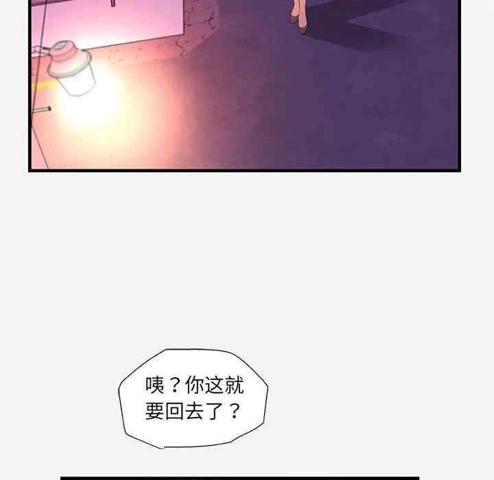 韩国漫画朋友以上，恋人未满韩漫_朋友以上，恋人未满-第27话在线免费阅读-韩国漫画-第71张图片