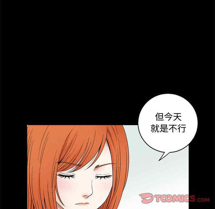 韩国漫画完美人偶韩漫_完美人偶-第15话在线免费阅读-韩国漫画-第69张图片