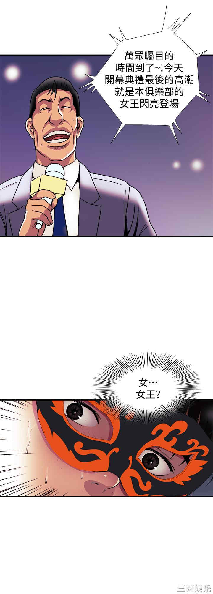 韩国漫画别人的老婆韩漫_别人的老婆-第94话在线免费阅读-韩国漫画-第20张图片