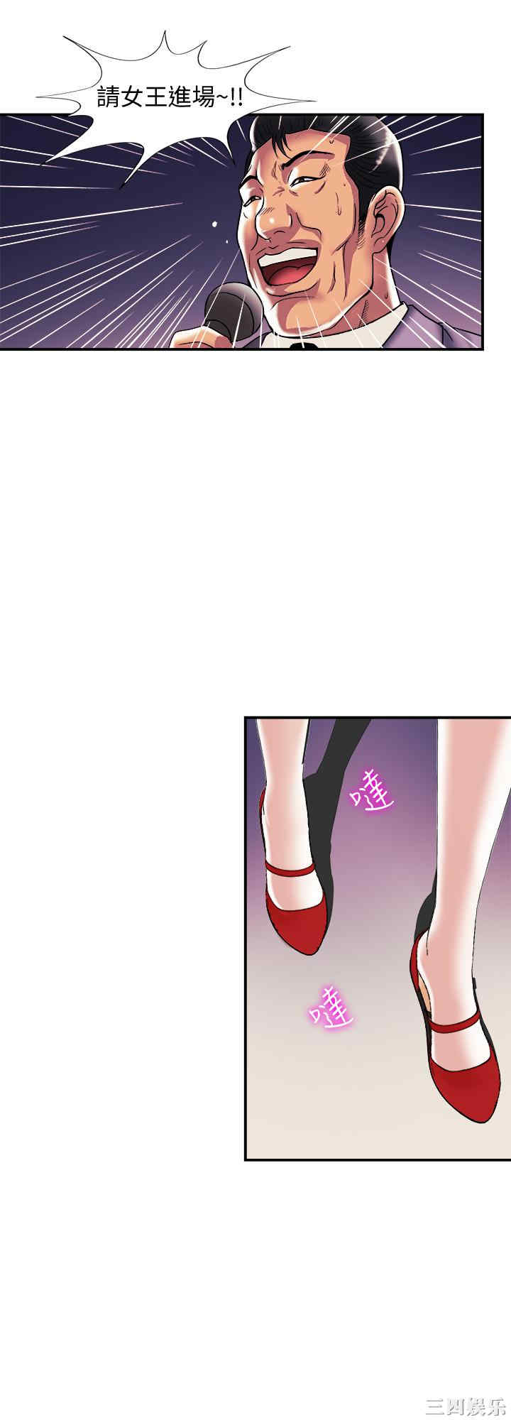 韩国漫画别人的老婆韩漫_别人的老婆-第94话在线免费阅读-韩国漫画-第21张图片