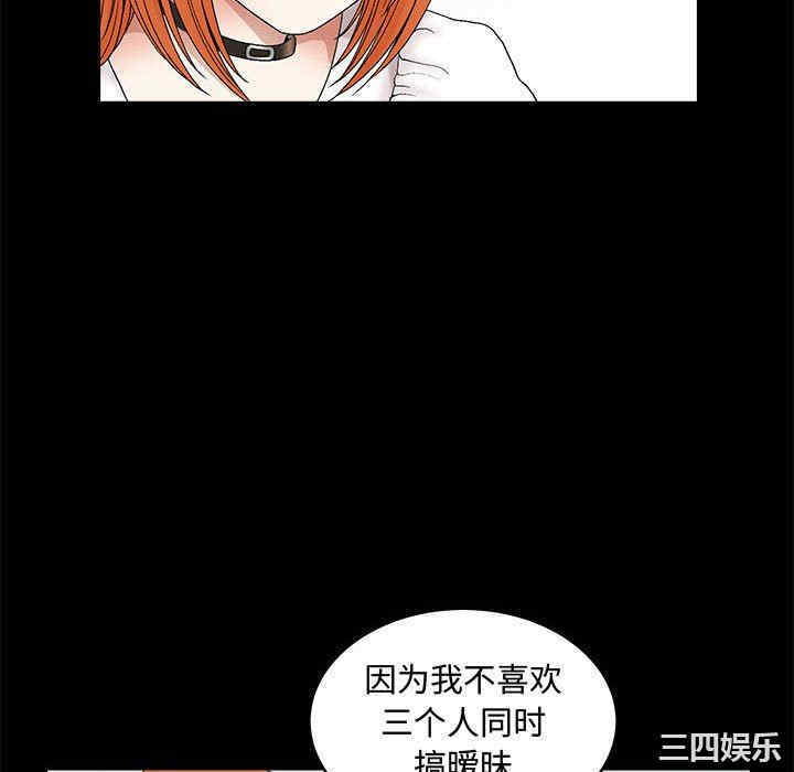 韩国漫画完美人偶韩漫_完美人偶-第15话在线免费阅读-韩国漫画-第70张图片