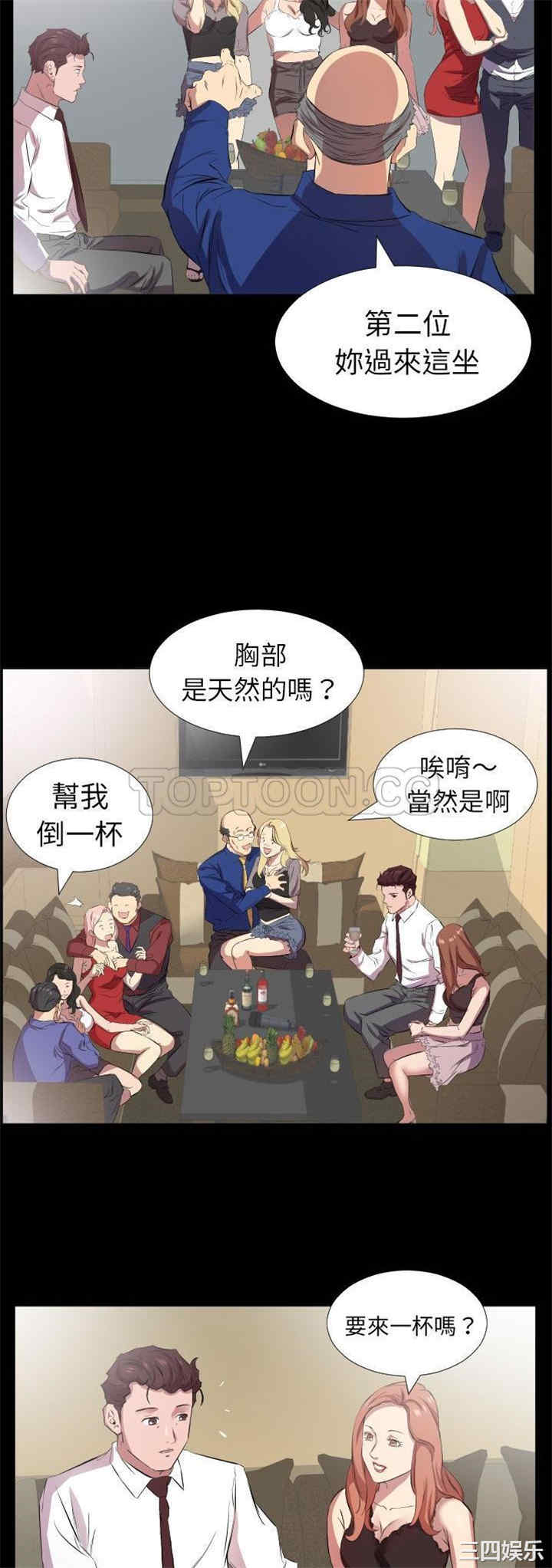 韩国漫画爸爸上班中韩漫_爸爸上班中-第34话在线免费阅读-韩国漫画-第14张图片