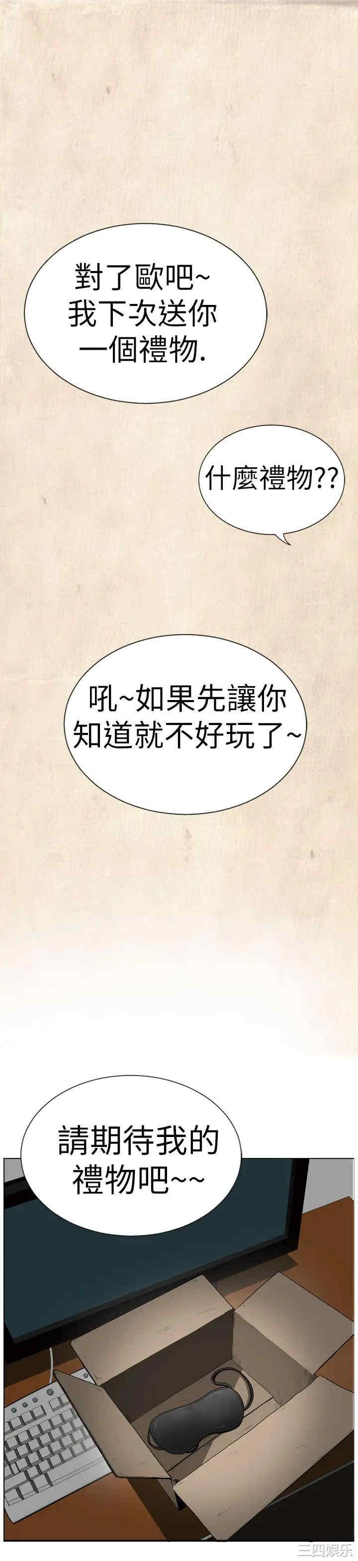韩国漫画哪里坏坏韩漫_哪里坏坏-第11话在线免费阅读-韩国漫画-第21张图片