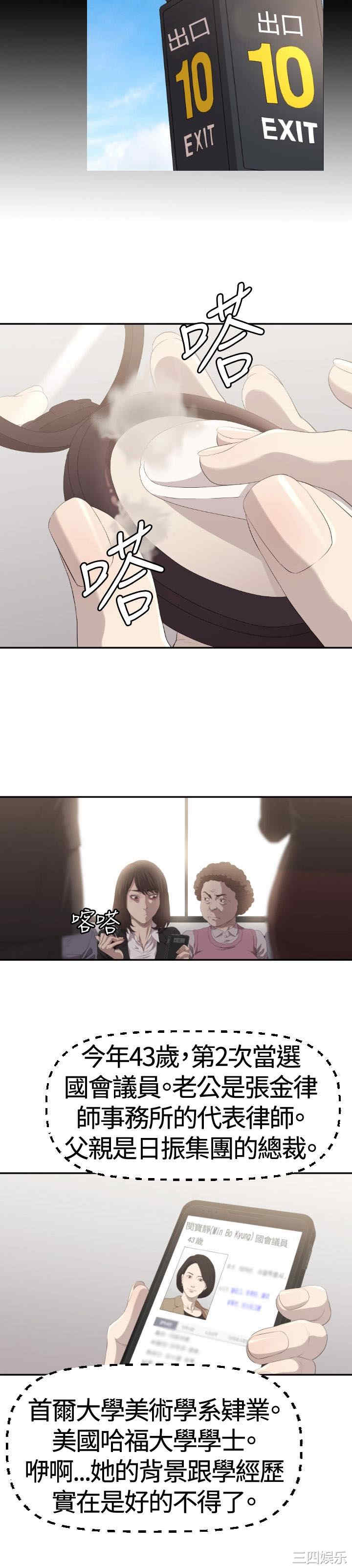 韩国漫画索多玛俱乐部韩漫_索多玛俱乐部-第2话在线免费阅读-韩国漫画-第9张图片